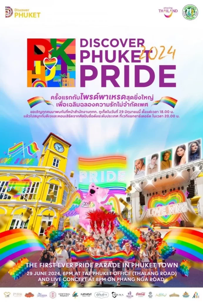 Phuket Event - Discovery Phuket PRIDE 2024